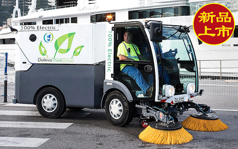 道路寶D-zero電動(dòng)道路清掃車(chē) 新能源市政環(huán)衛(wèi)