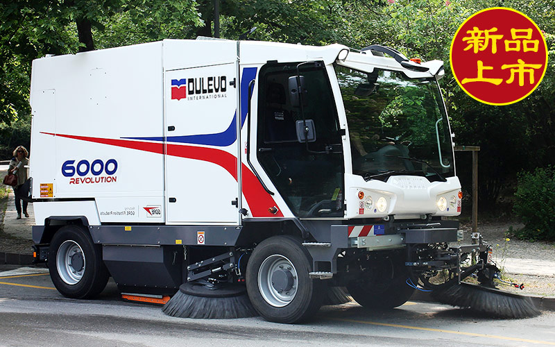 意大利道路寶Dulevo 6000 combi 進(jìn)口市政環(huán)衛(wèi)清掃車(chē)